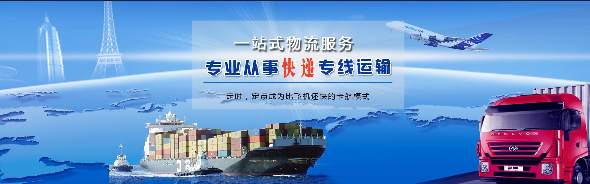 东光到罗马尼亚物流公司-东光至罗马尼亚物流专线-东光空运到罗马尼亚-优时通物流有限公司